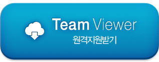 원격지원받기